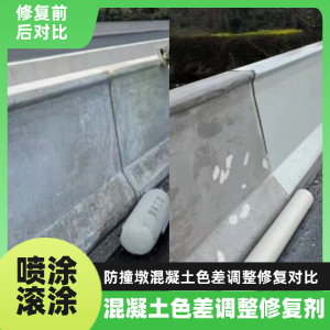 阳西工程人必看！混凝土色差“面子难题”，一招修复不返工