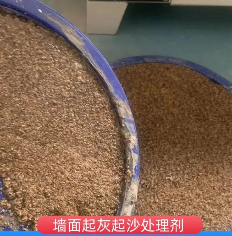 阳西墙面起灰起沙处理硬化剂工作原理